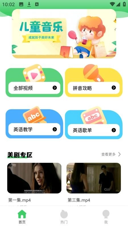 陪速课堂最新版