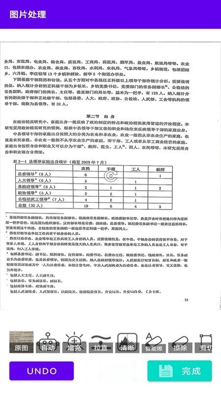 i能扫描王免费版