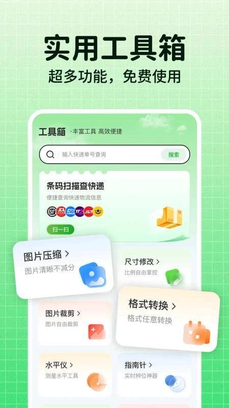 一键国补查询最新版-图2