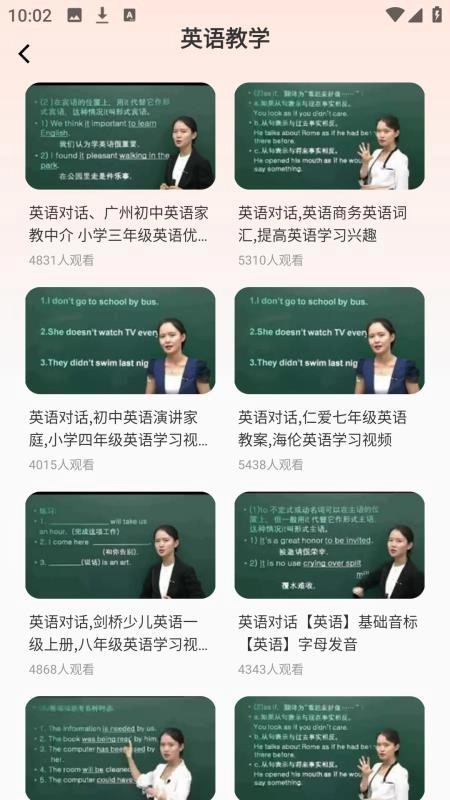 陪速课堂最新版