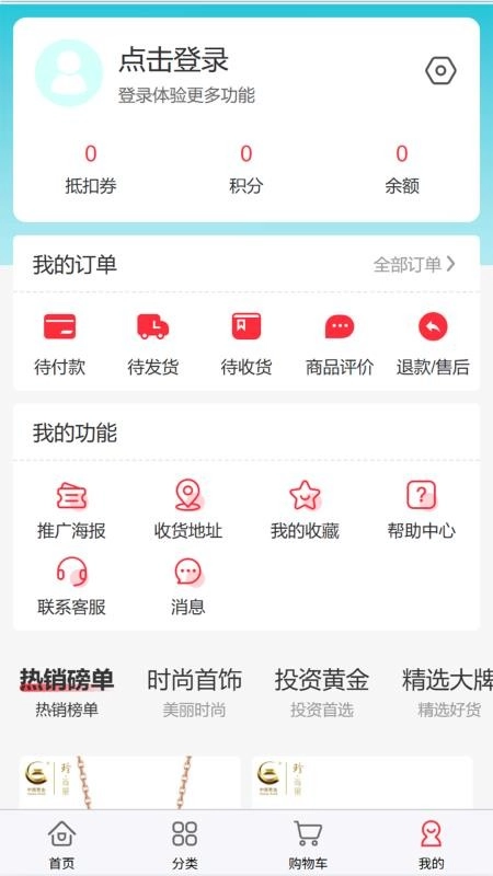 中疆黄金手机版图1