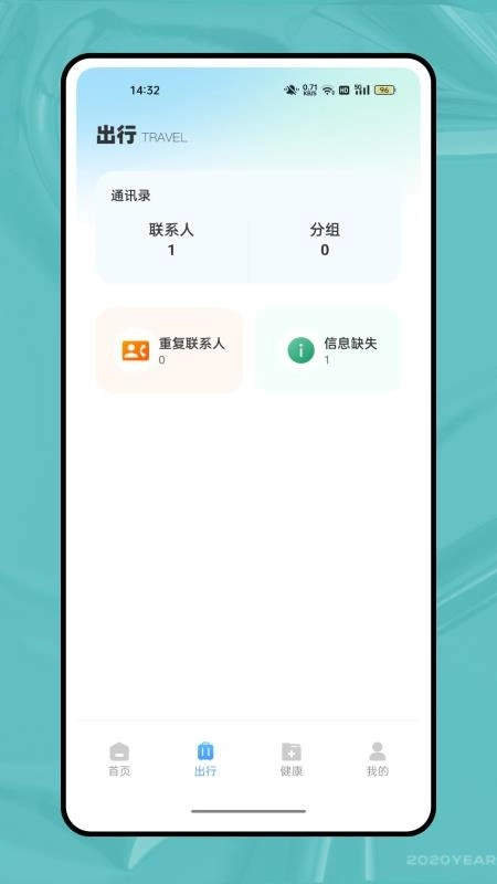 智愈MedSeek图1