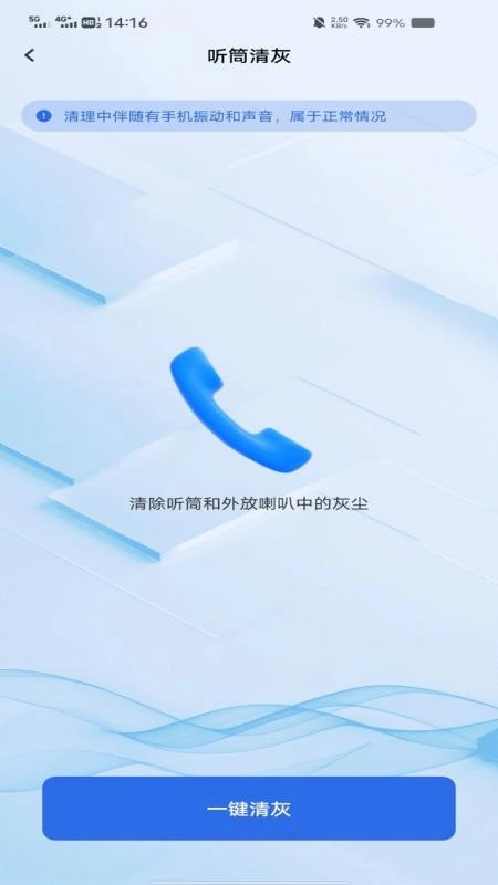 万能WiFi省流连客户端图1