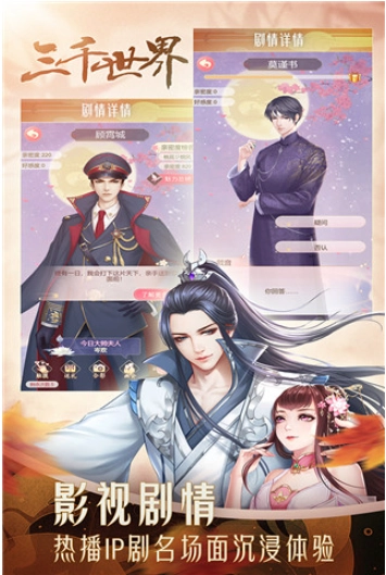 穿越之锦绣缘小米版