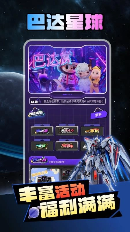 巴达星球免费版图4