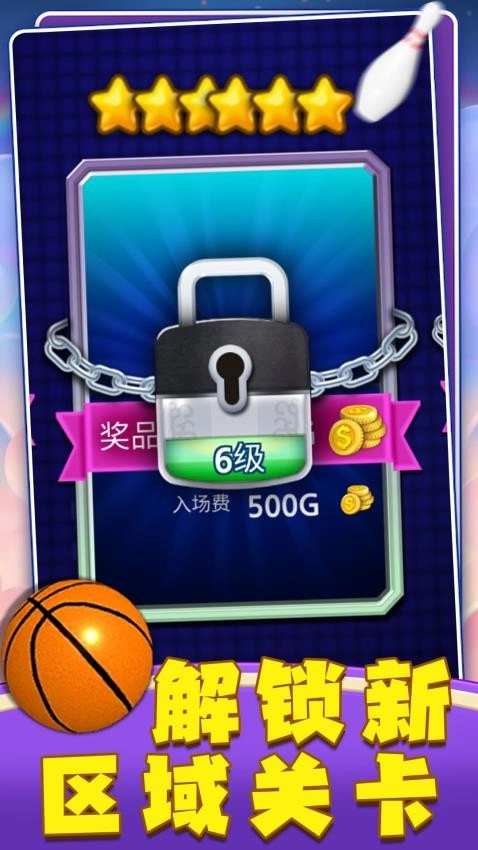 开心保龄球游戏(2)