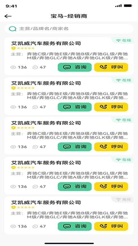 修不停商家端