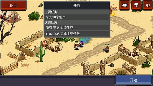 僵尸别动队游戏