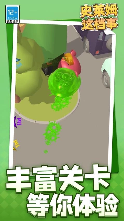 史莱姆这档事游戏