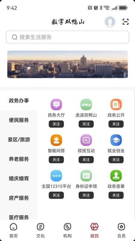 数字双鸭山