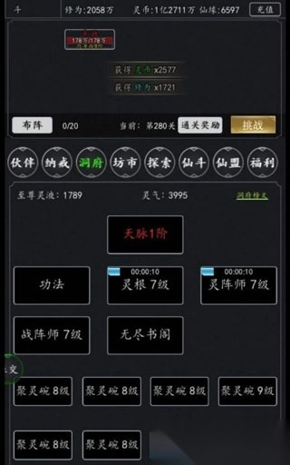 剑气除魔小米版