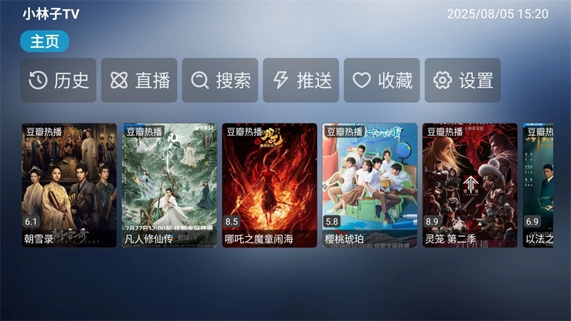 小林子tv最新版安卓下载