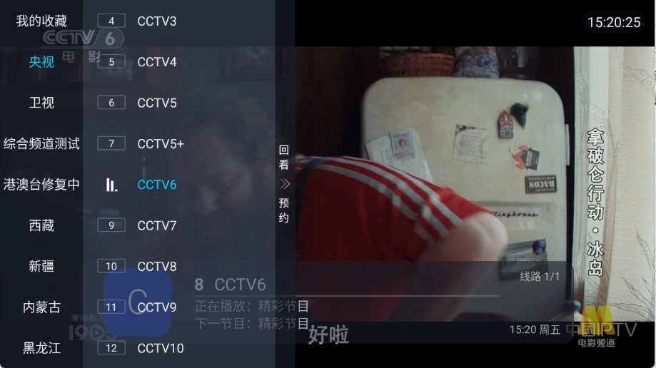 蓝光直播TV正版最新下载