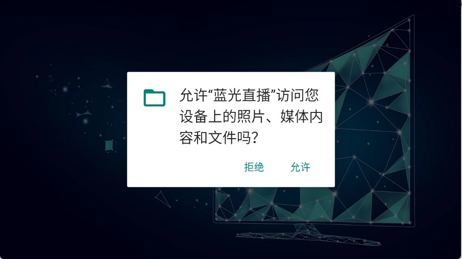 蓝光直播TV正版最新下载