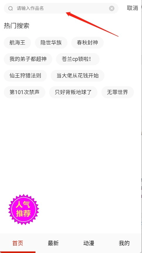 妖姬漫画正版最新下载