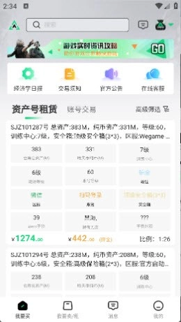 准星代售完整版下载