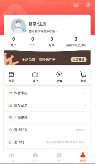团团漫画免费版最新下载