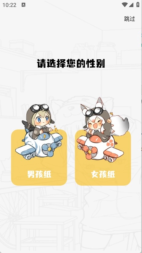 星绘屋去广告版软件下载