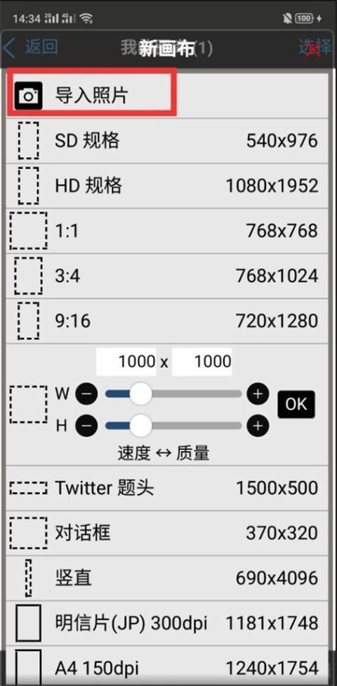 爱笔思画X小米版app下载