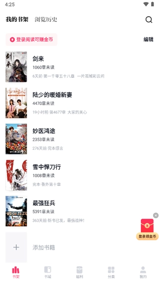 快手小说免费阅读软件中文版下载