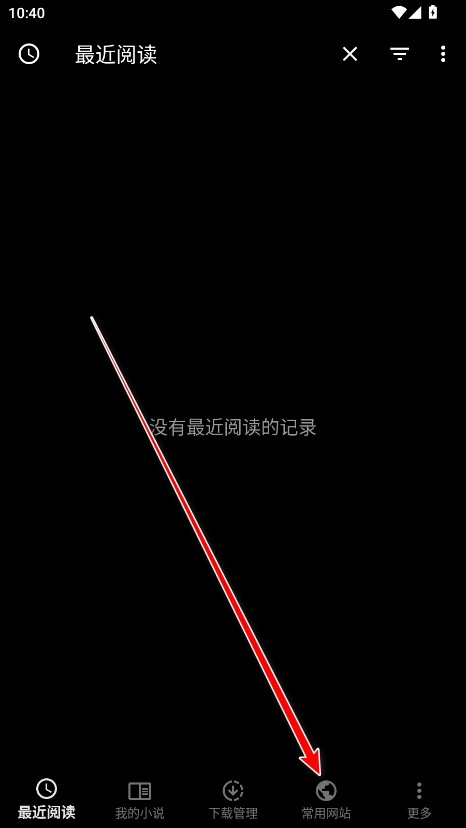 轻松读小说最新版app下载