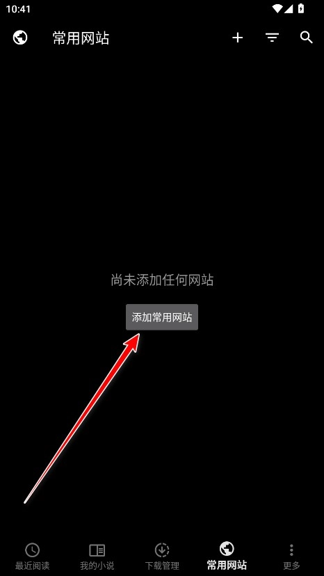 轻松读小说最新版app下载