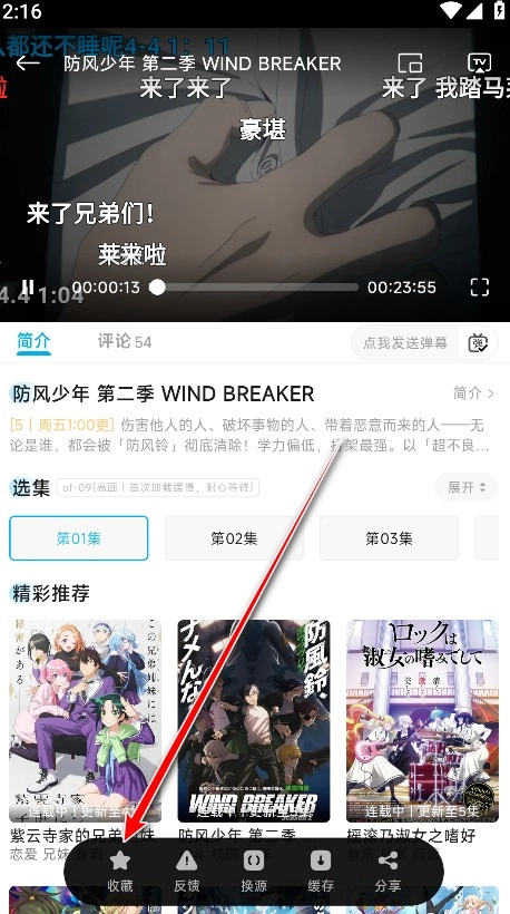 Lanerc最新版安装下载