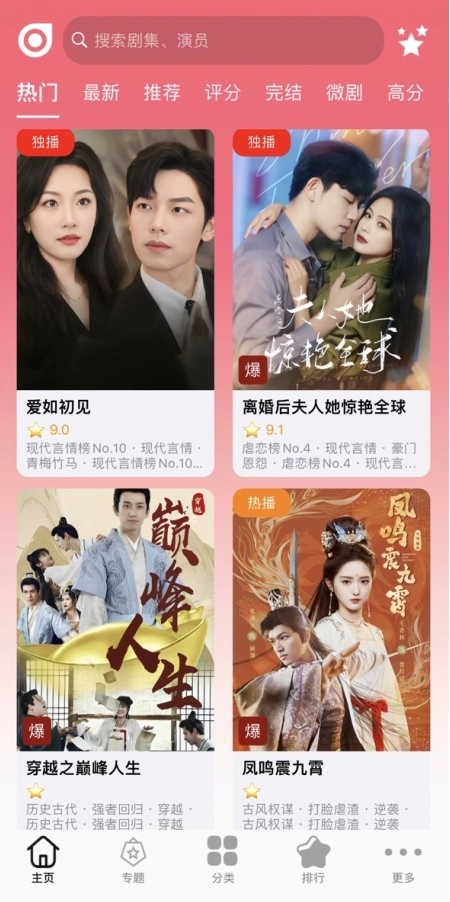 红豆短剧正版安装下载