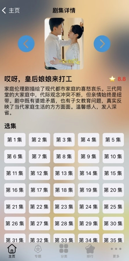 红豆短剧正版安装下载
