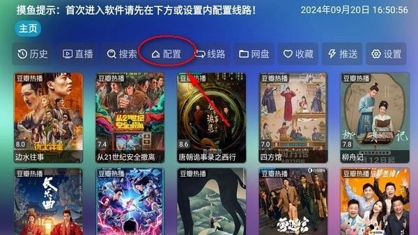 摸鱼影视仓最新版免费下载