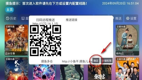 摸鱼影视仓最新版免费下载
