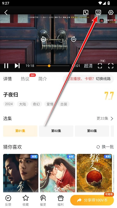 橘子tv最新版安卓下载
