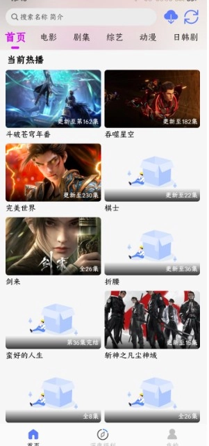 爱看4K电视版安装包下载