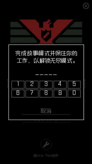 请出示证件安卓版安装下载