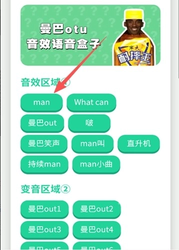 科比语音盒子免费下载