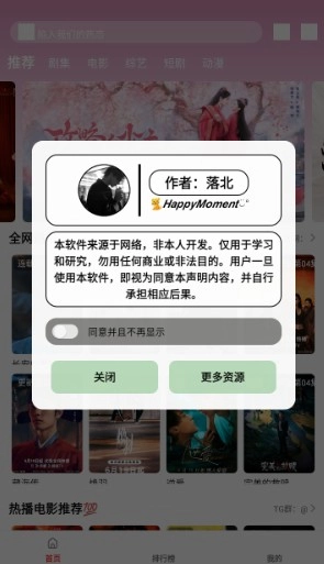 冷心电影免费版软件下载