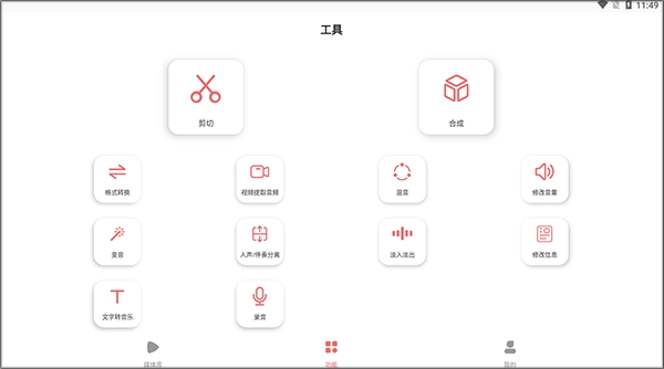 仟映音乐剪辑app下载