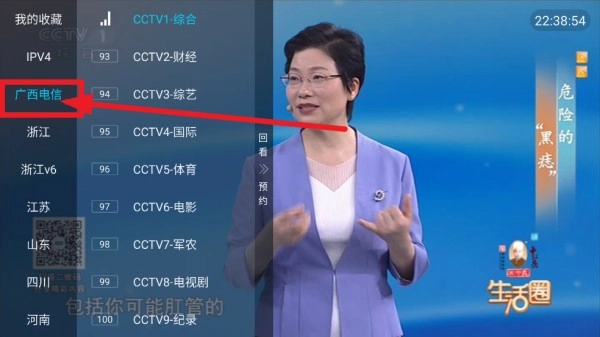 东北tv电视直播安装包下载