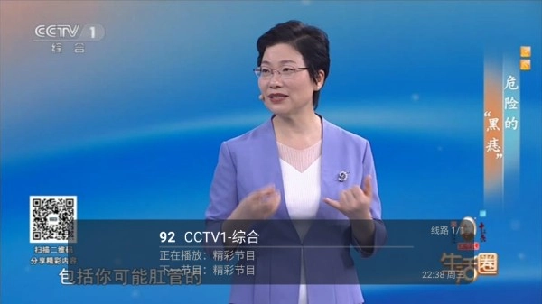 东北tv电视直播安装包下载