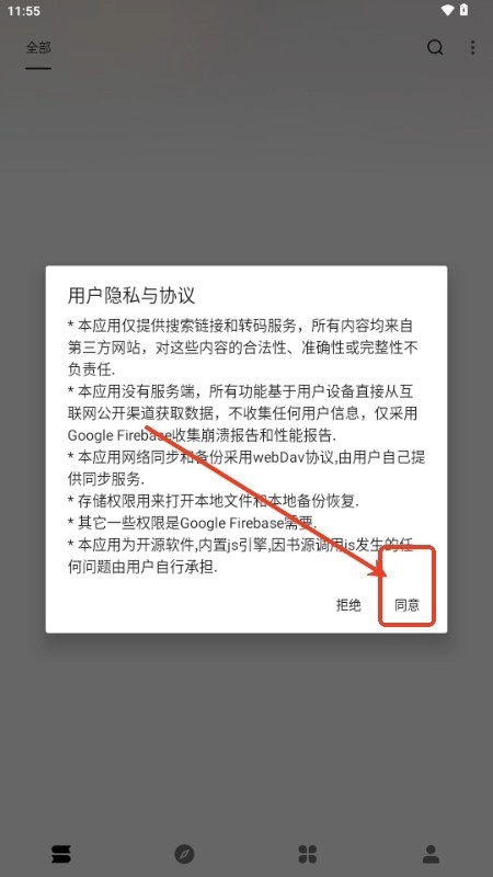 云上书阁app下载
