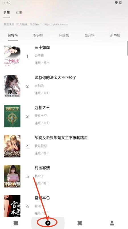 云上书阁app下载