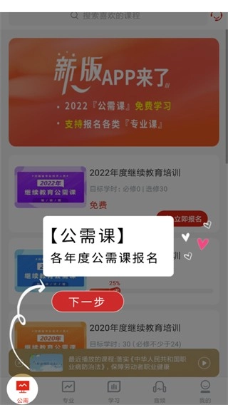 河南专技在线最新版安装下载