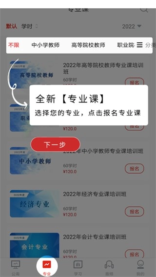 河南专技在线最新版安装下载