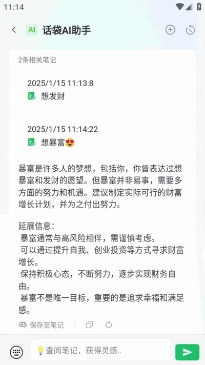 话袋官网版下载