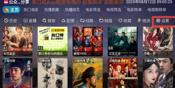 奇缘影仓中文版下载