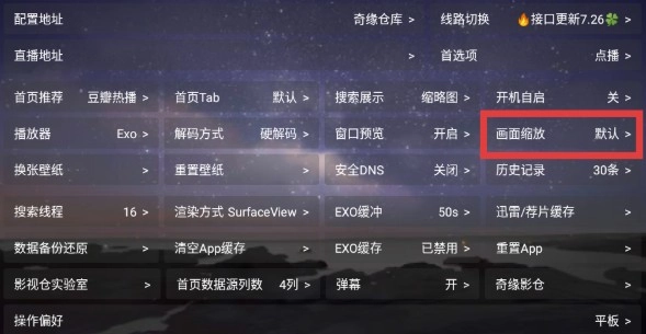 奇缘影仓中文版下载