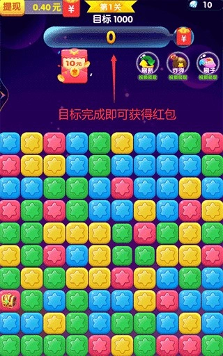 消除星星乐最新下载