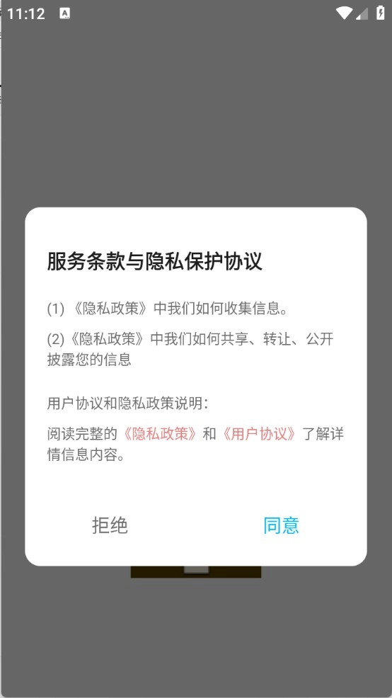伴读圣经安卓版最新下载