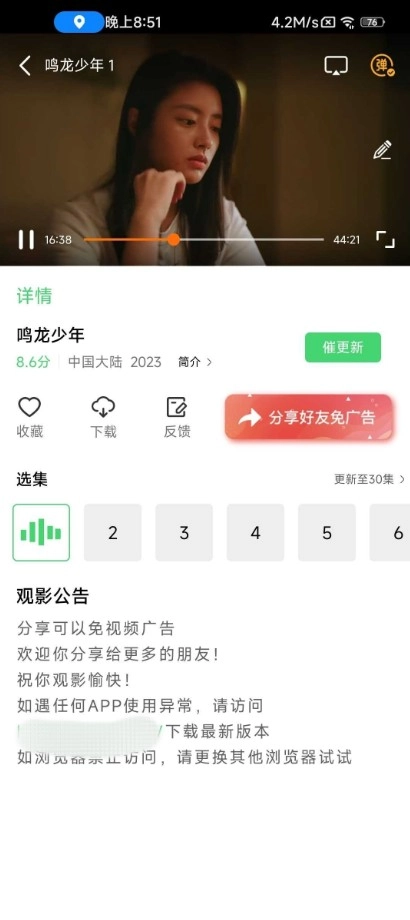 紫电视频安装下载