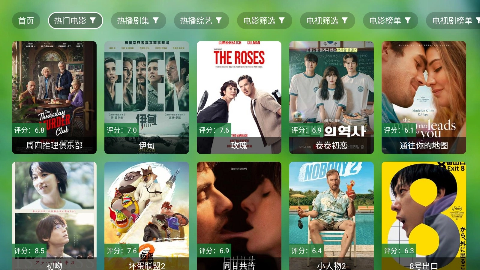 时光TV电视版手机下载